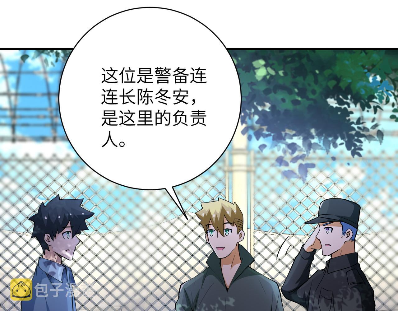 第104话 受挫43