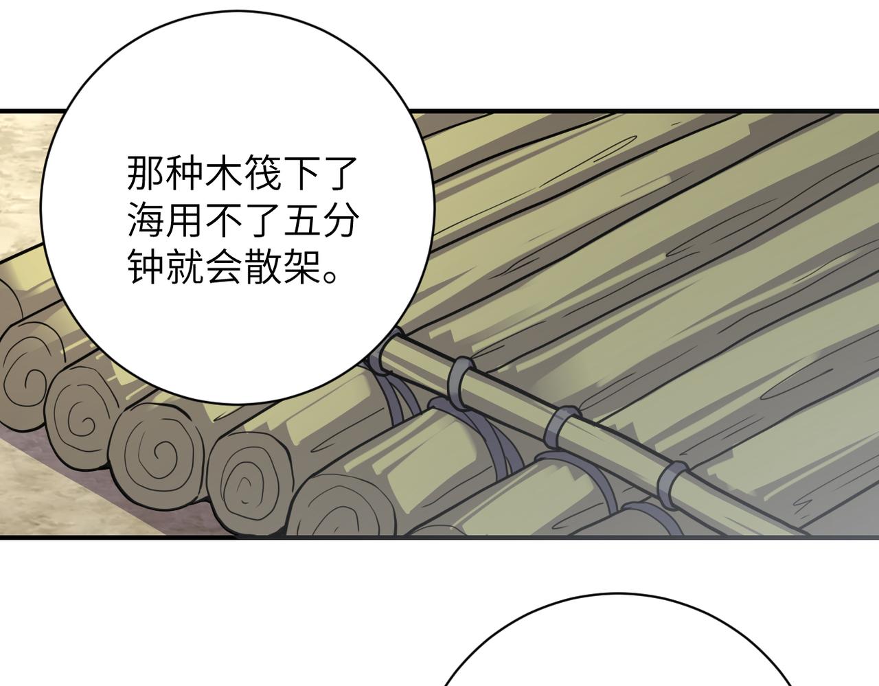 第306话 友谊的小船翻了17