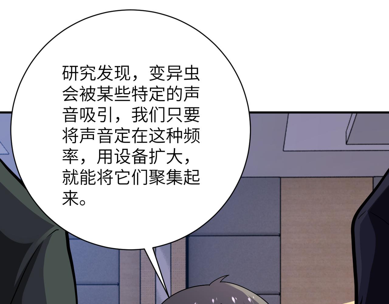 第259话 莫南的提议3