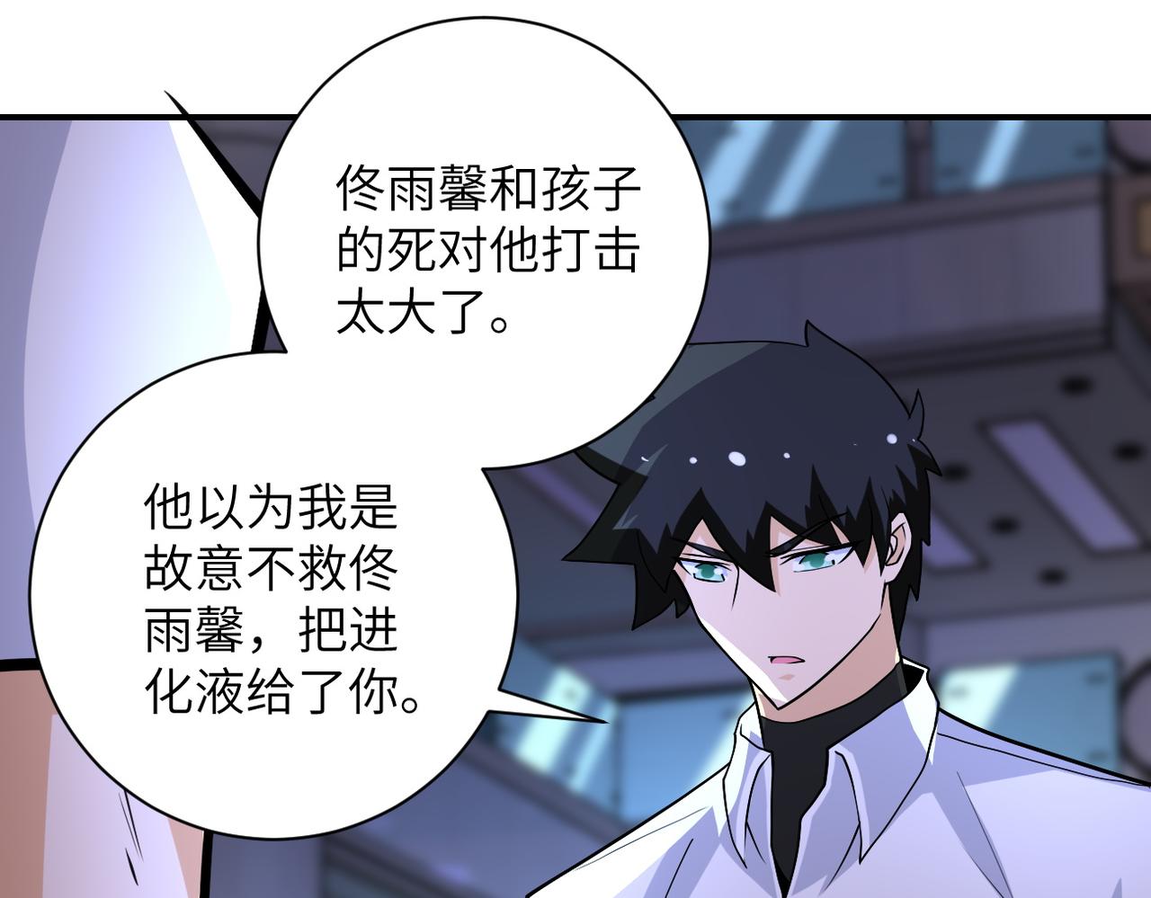 第194话 决裂13