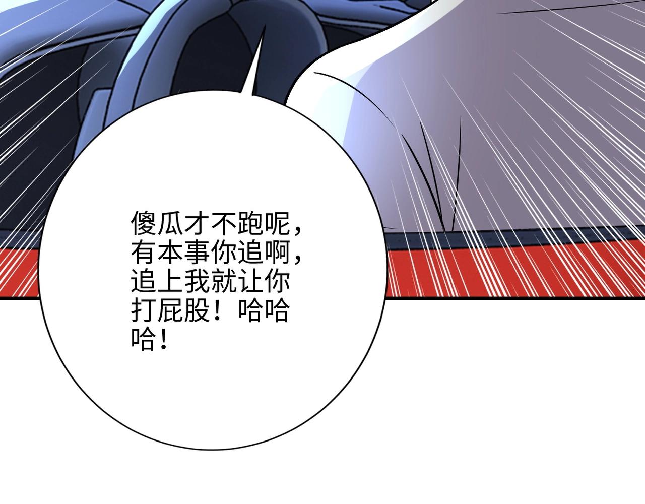 第40话 坑爹系统105