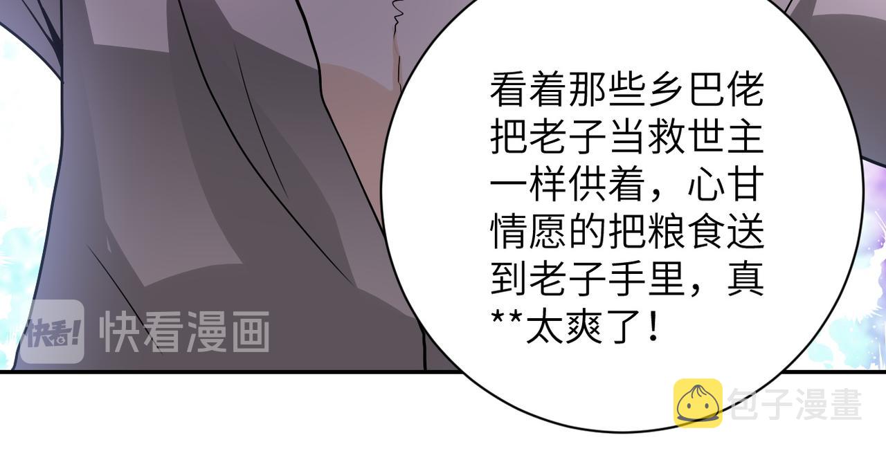 第97话 沦陷107