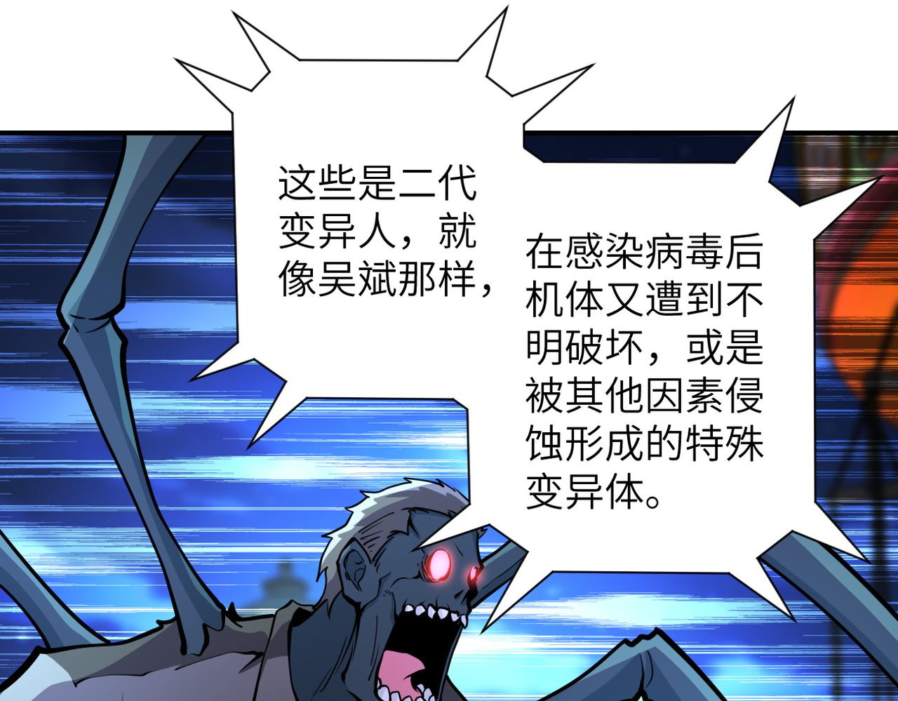 第183话 巢穴18
