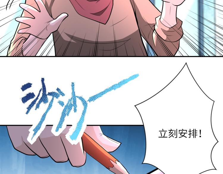 第138话 绑架14