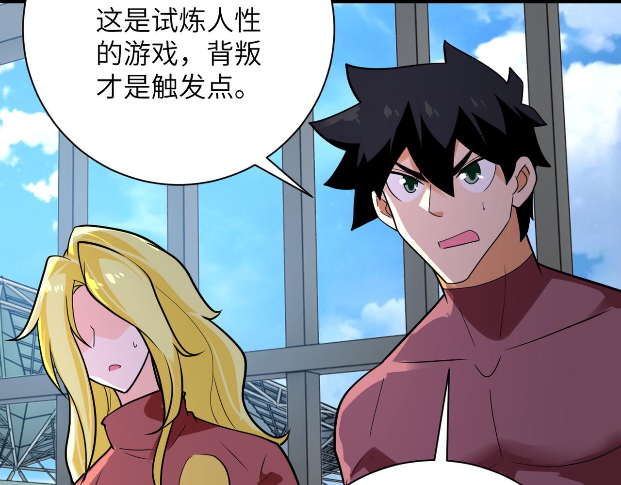 第294话 通关条件40