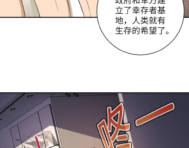 第8话 进化与救赎81