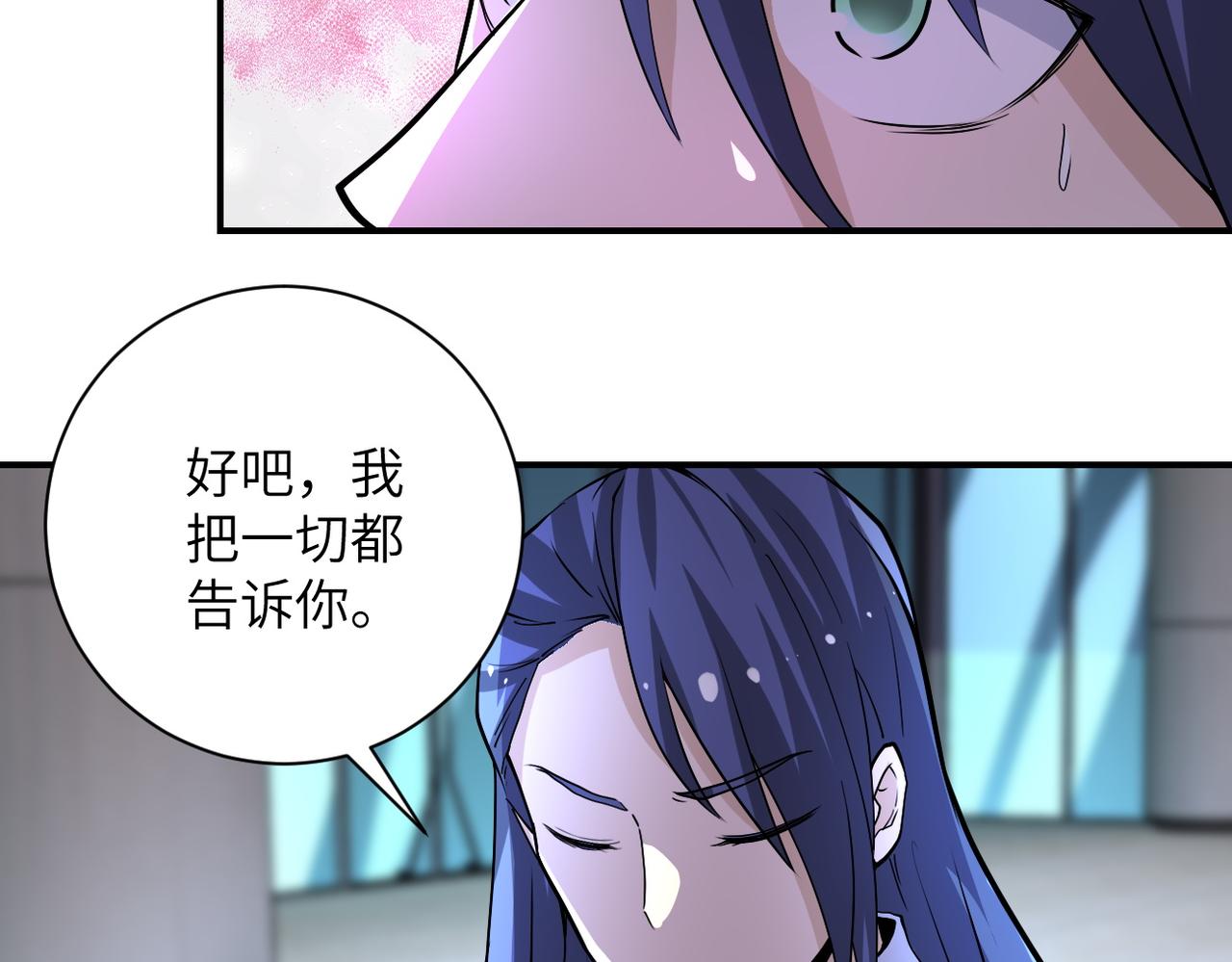 第189话 姐夫饶命20