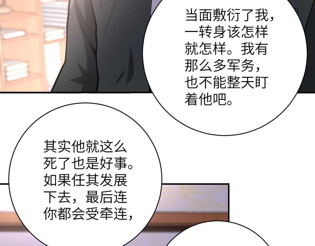 第150话 交锋77