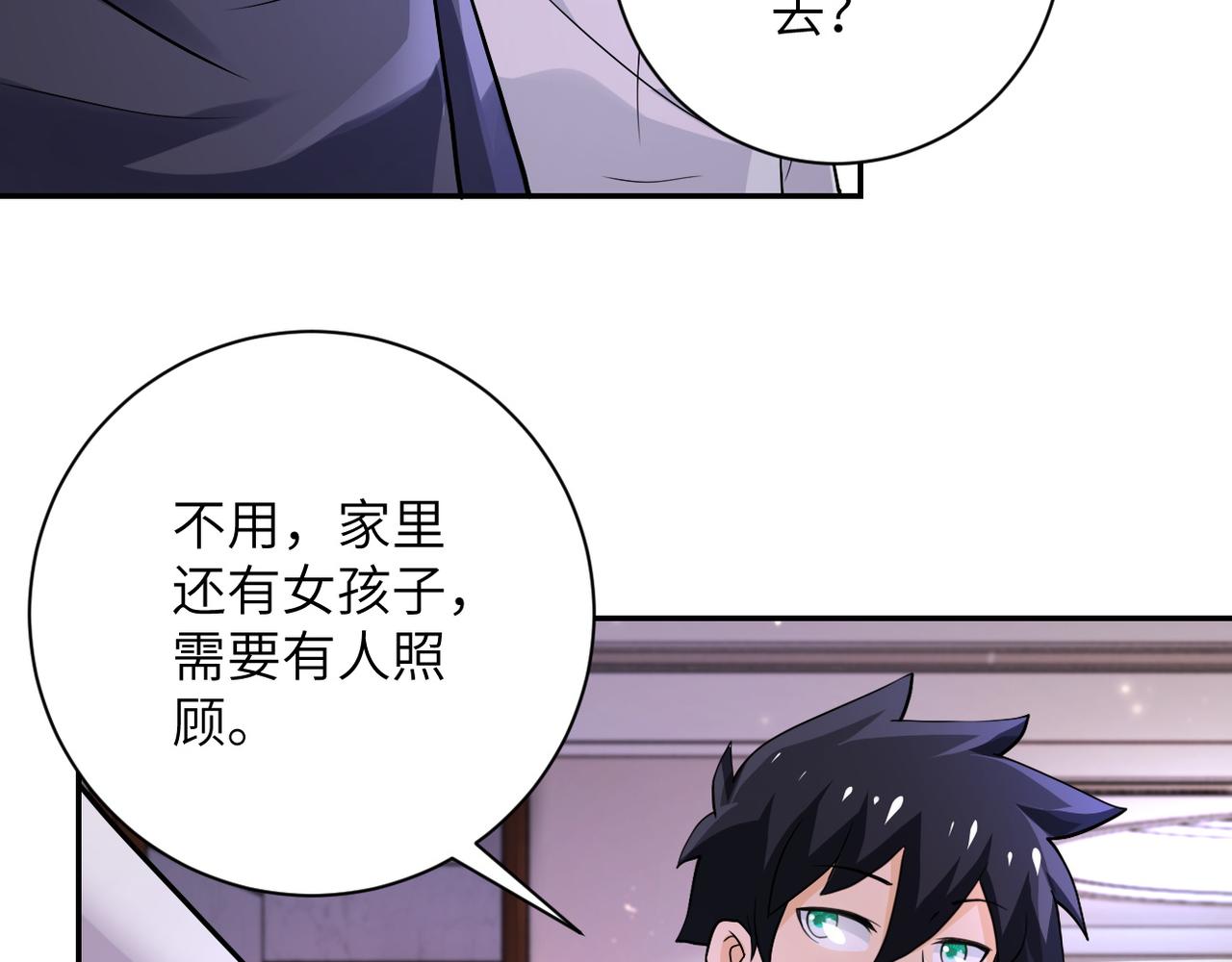 第109话 首长的委托70