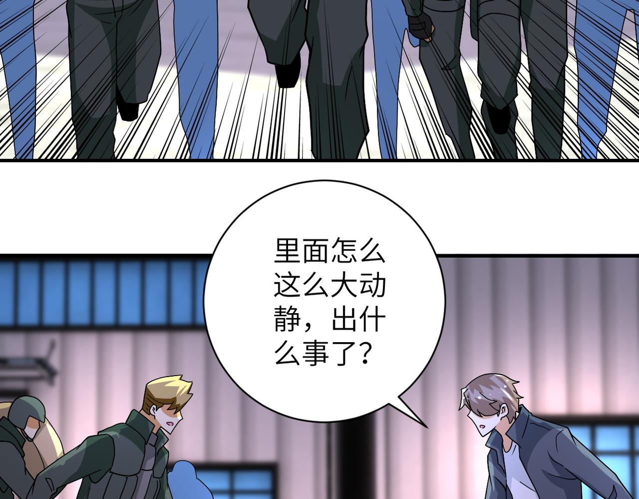 第209话 变异蜥蜴58