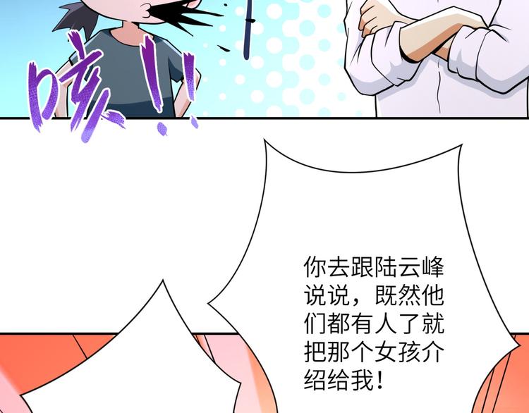 第131话 竹马青梅47