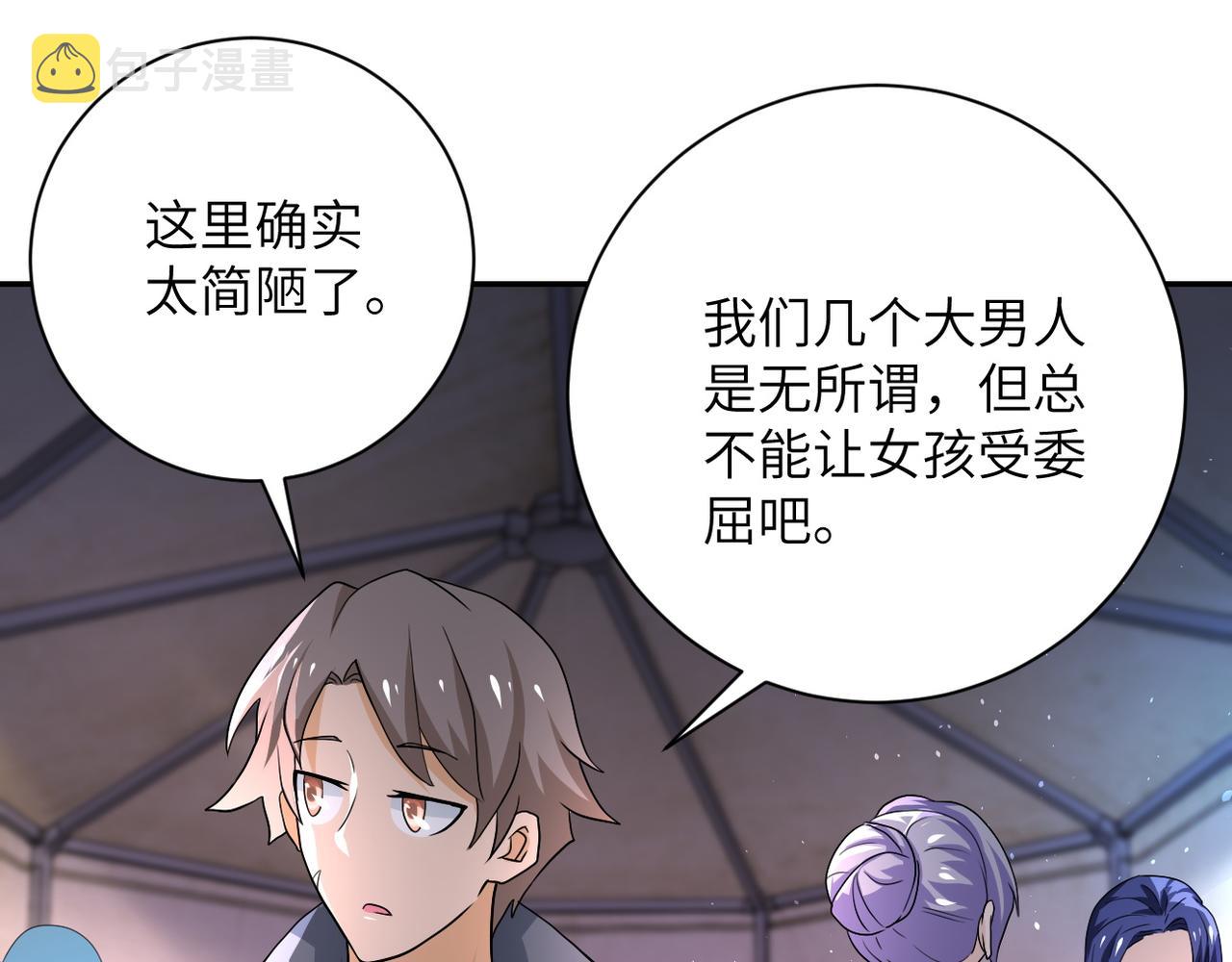 第104话 受挫104