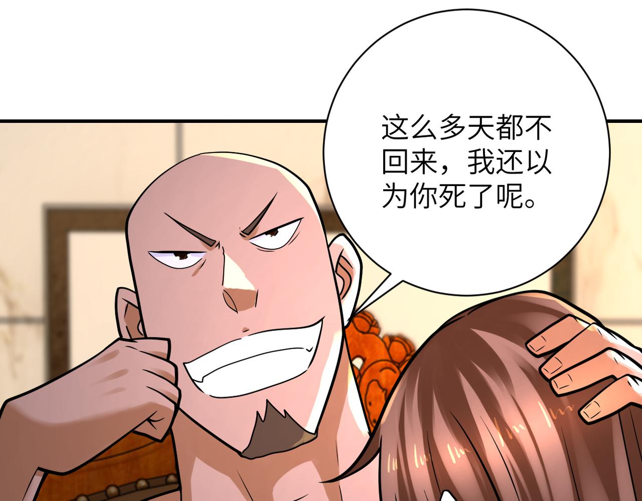 第327话 罪恶乐园46