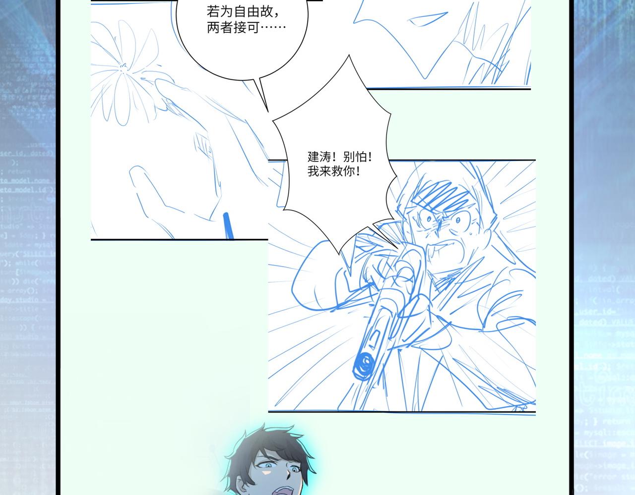 第337话 分享生命力85