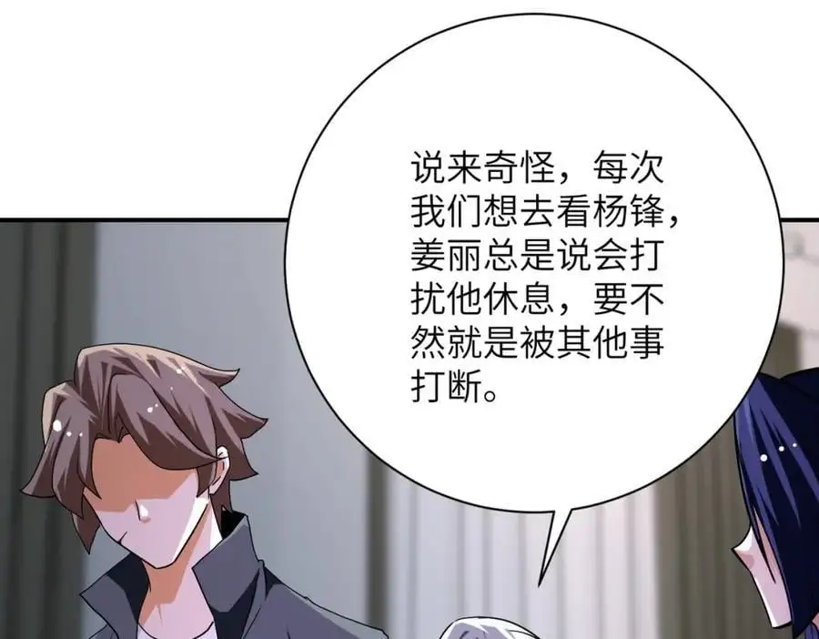 第437话 怀疑17