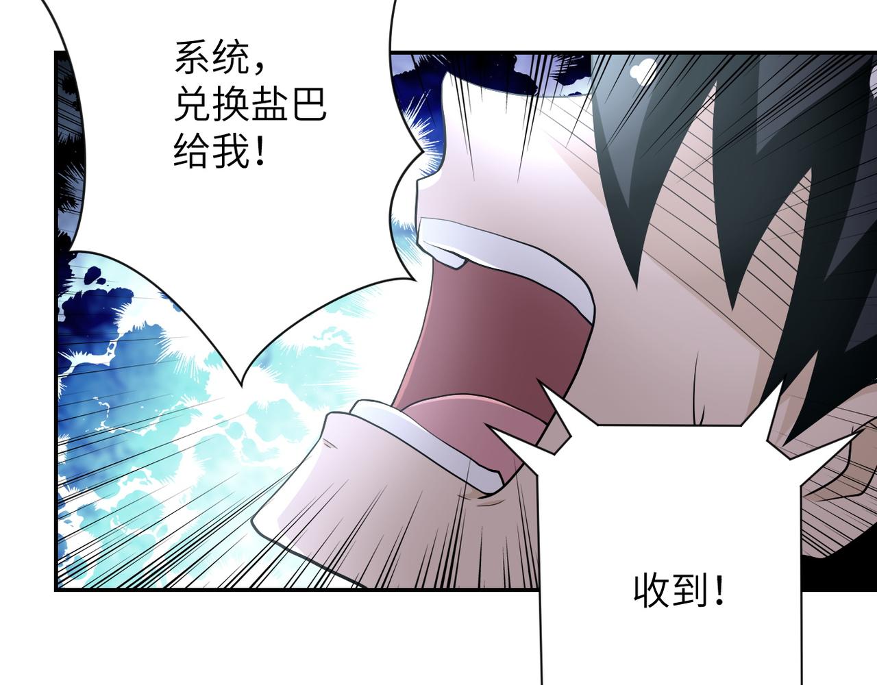 第83话 掘土者91