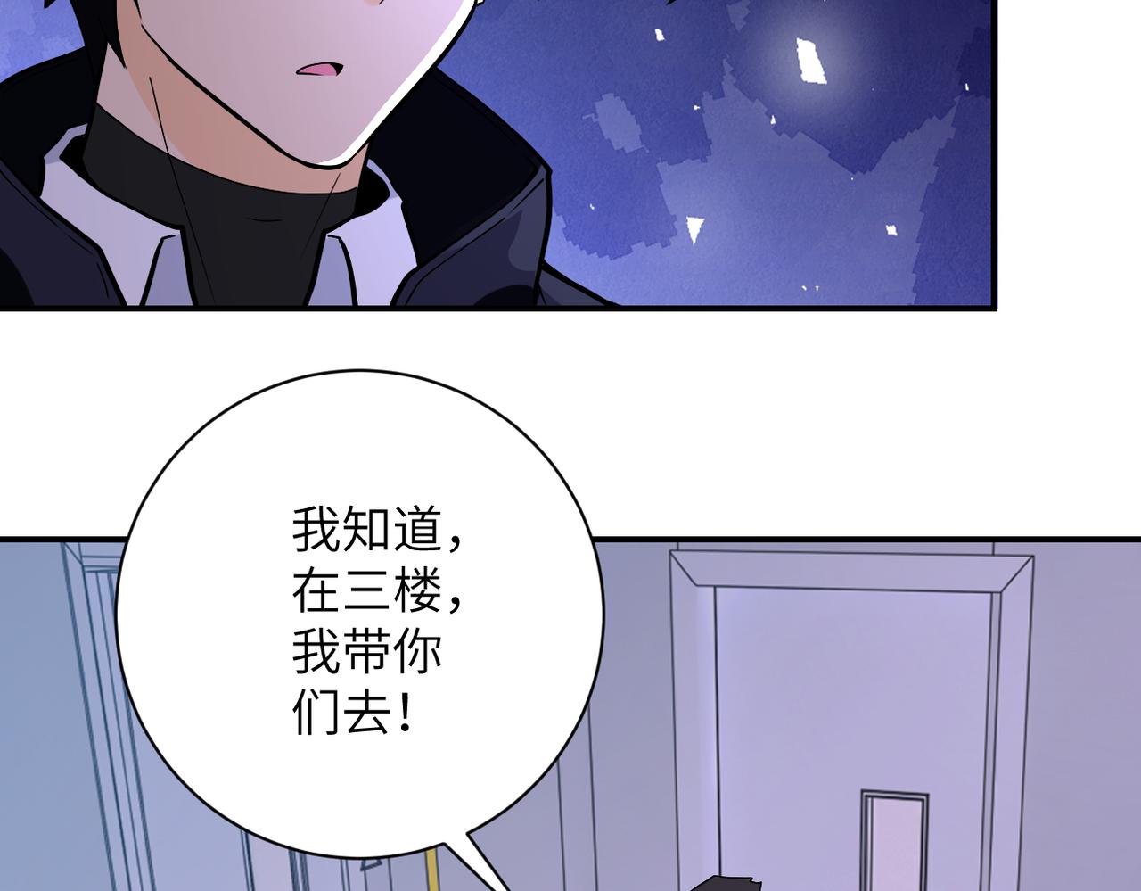 第249话 救兵77