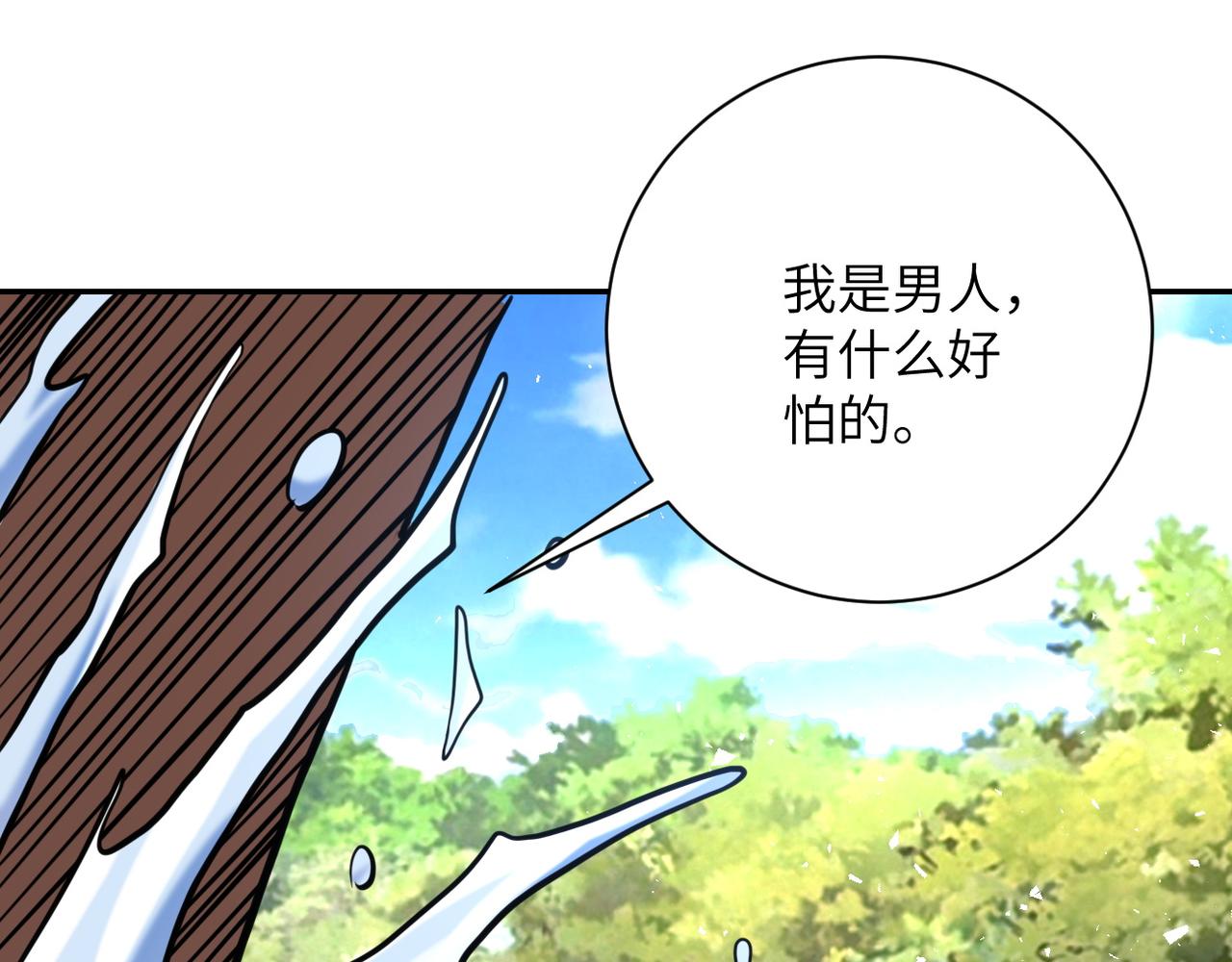 第116话 勾引13