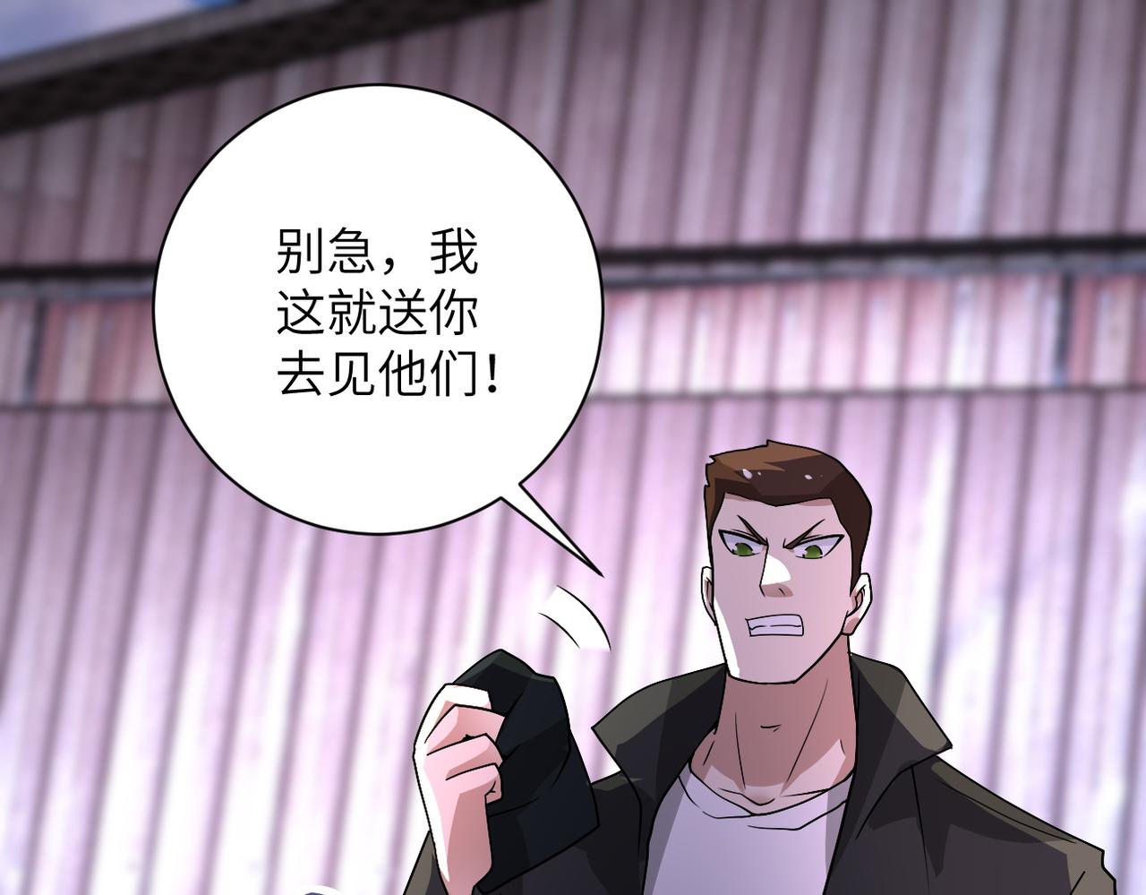 第218话 大会师8