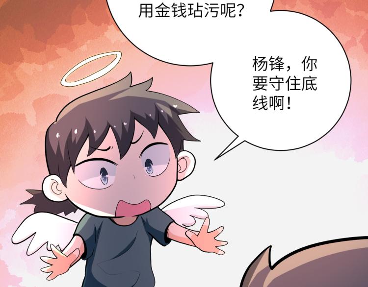 第132话 杨锋的艳遇16
