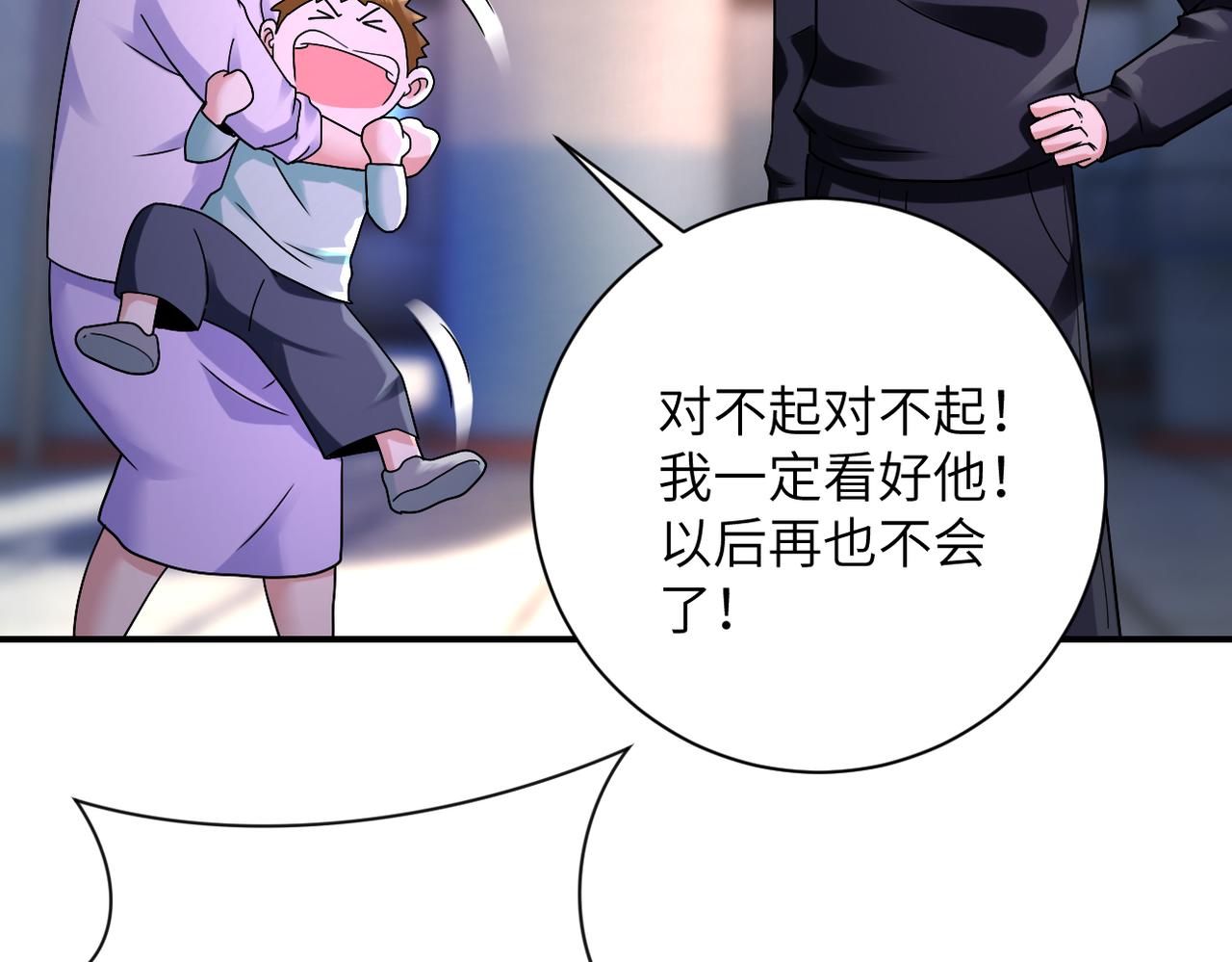 第335话 兄弟34