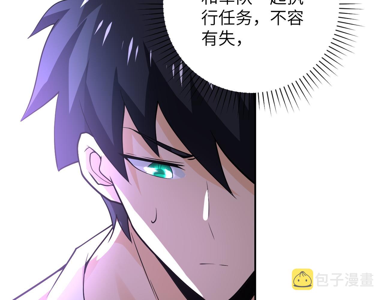 第109话 首长的委托97
