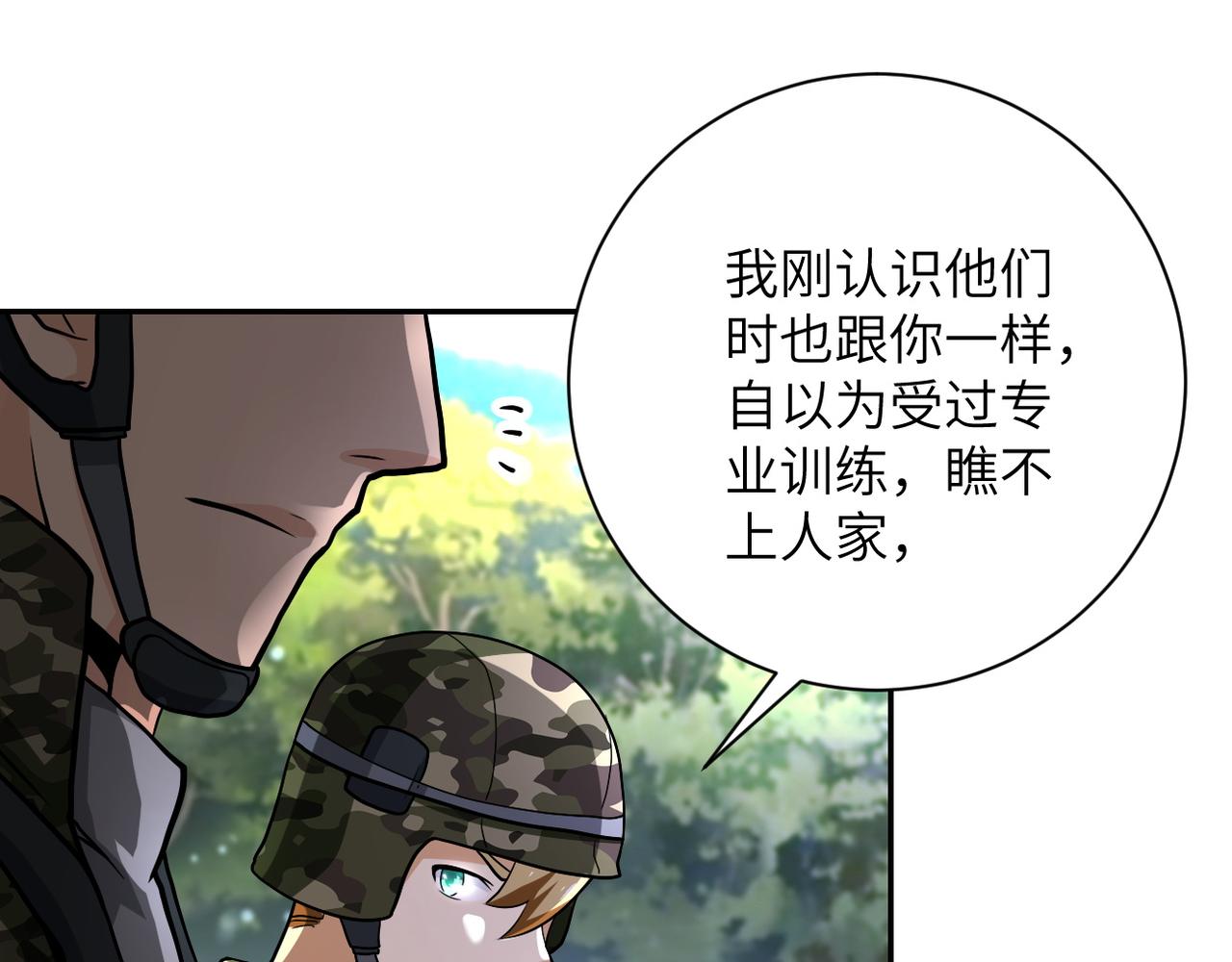 第111话 升级下士24
