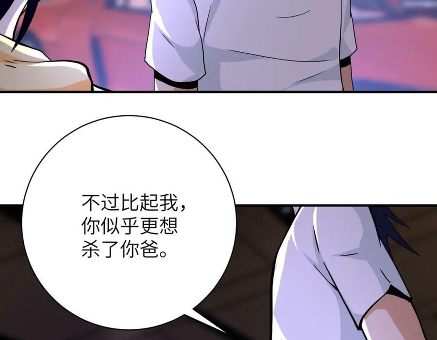 第394话 童欣的往事23