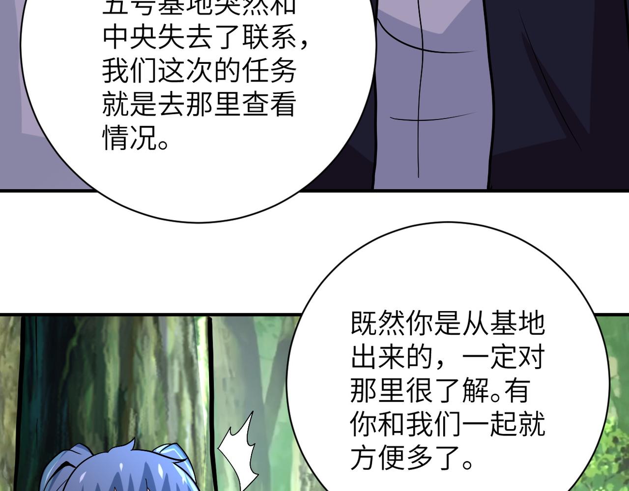 第233话 基地沦陷58