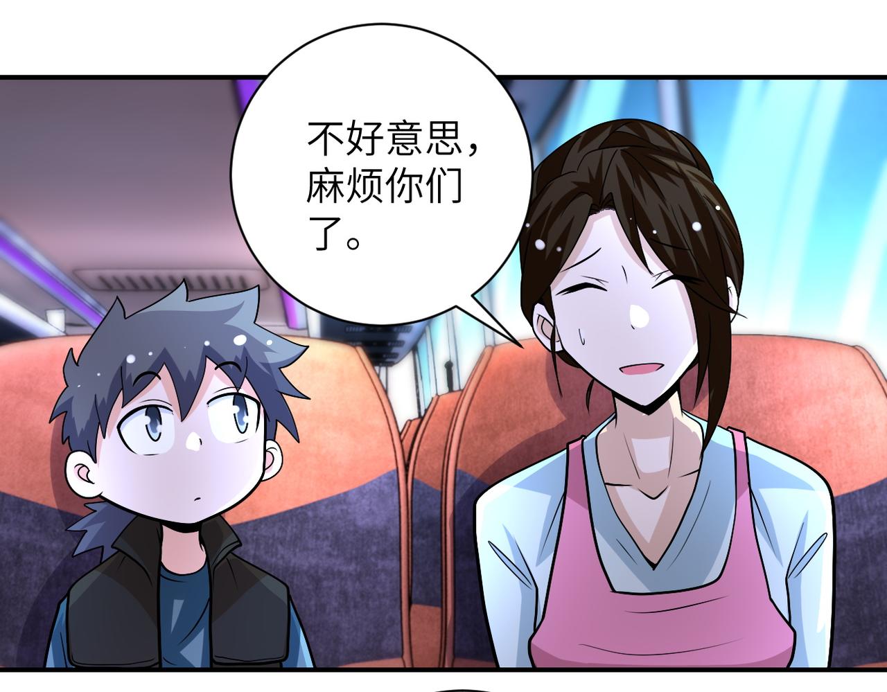 第199话 回程33