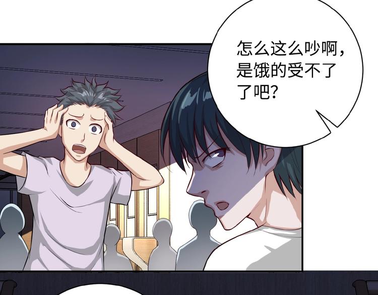 第5话 你懂我意思吧70