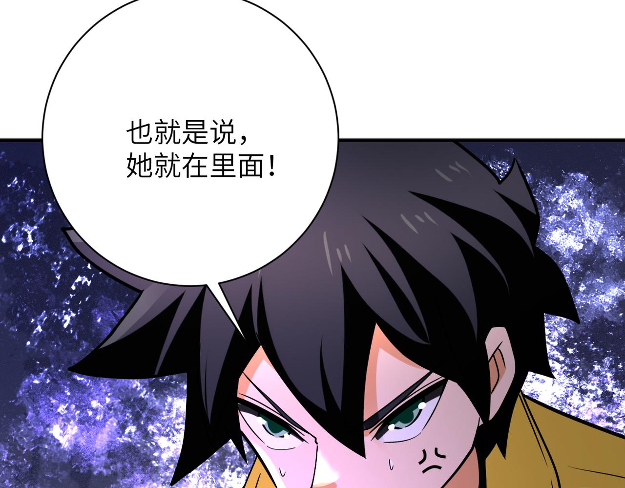 第315话 女贼古燕燕95
