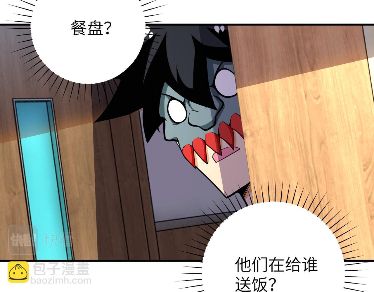 第288话 独自潜入60