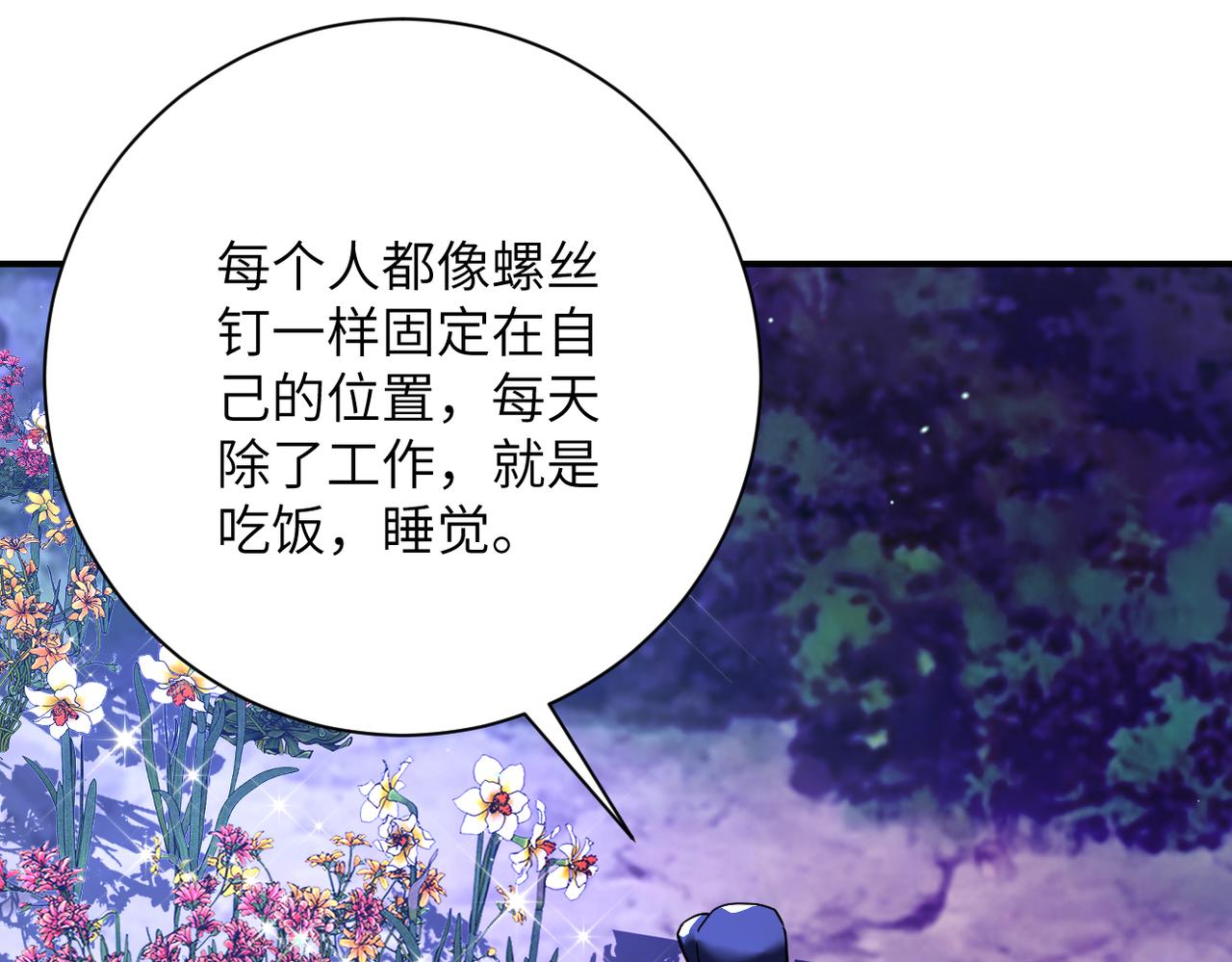 第338话 密林60