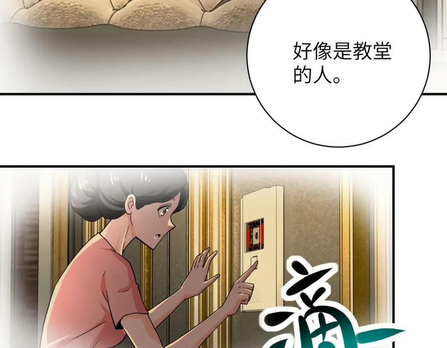 第394话 童欣的往事53