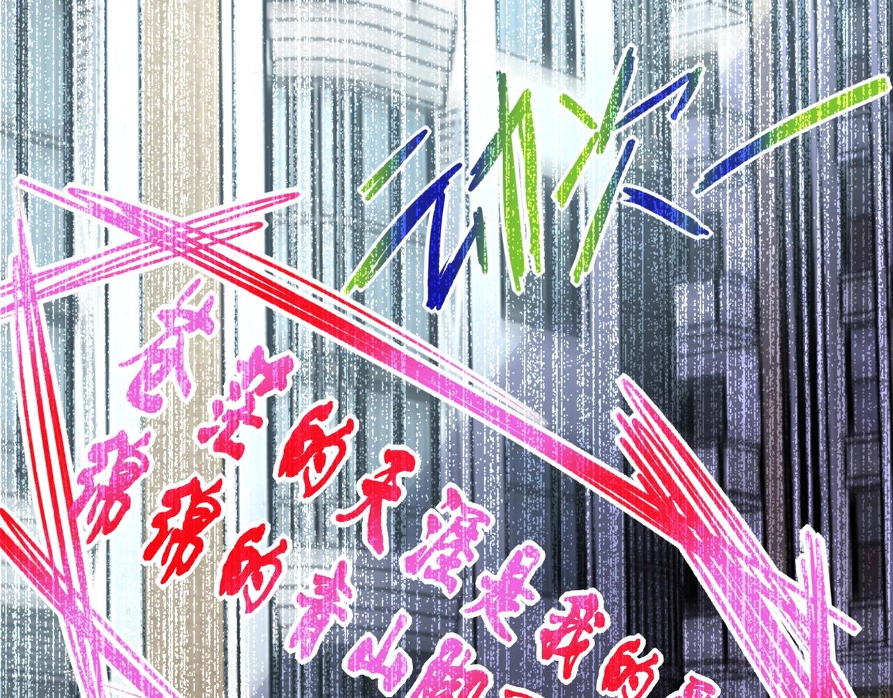 第44话 分头行动！43