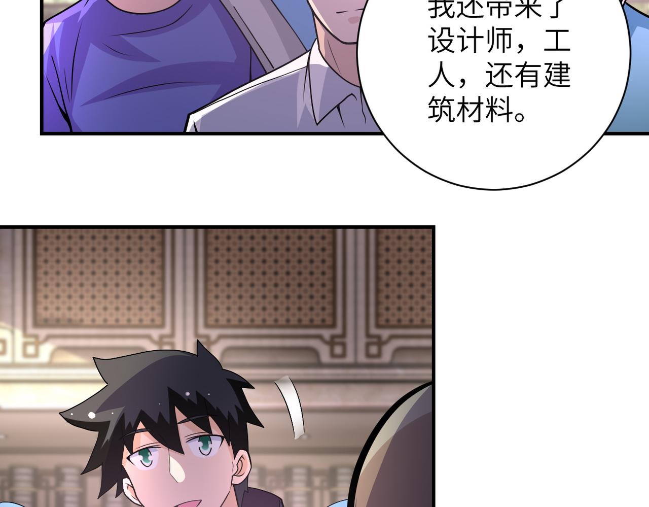 第205话 天磊小学5