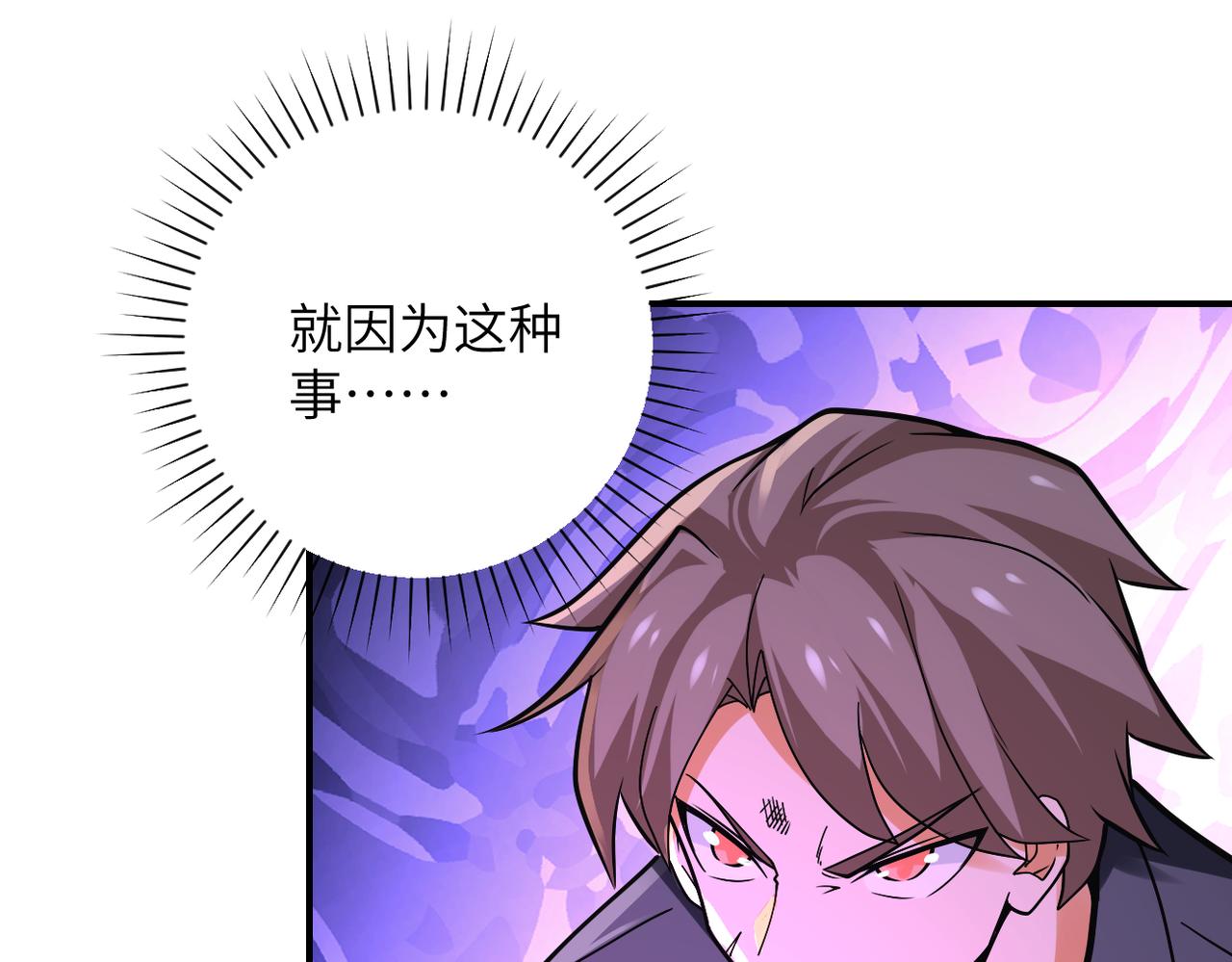第265话 兄弟46