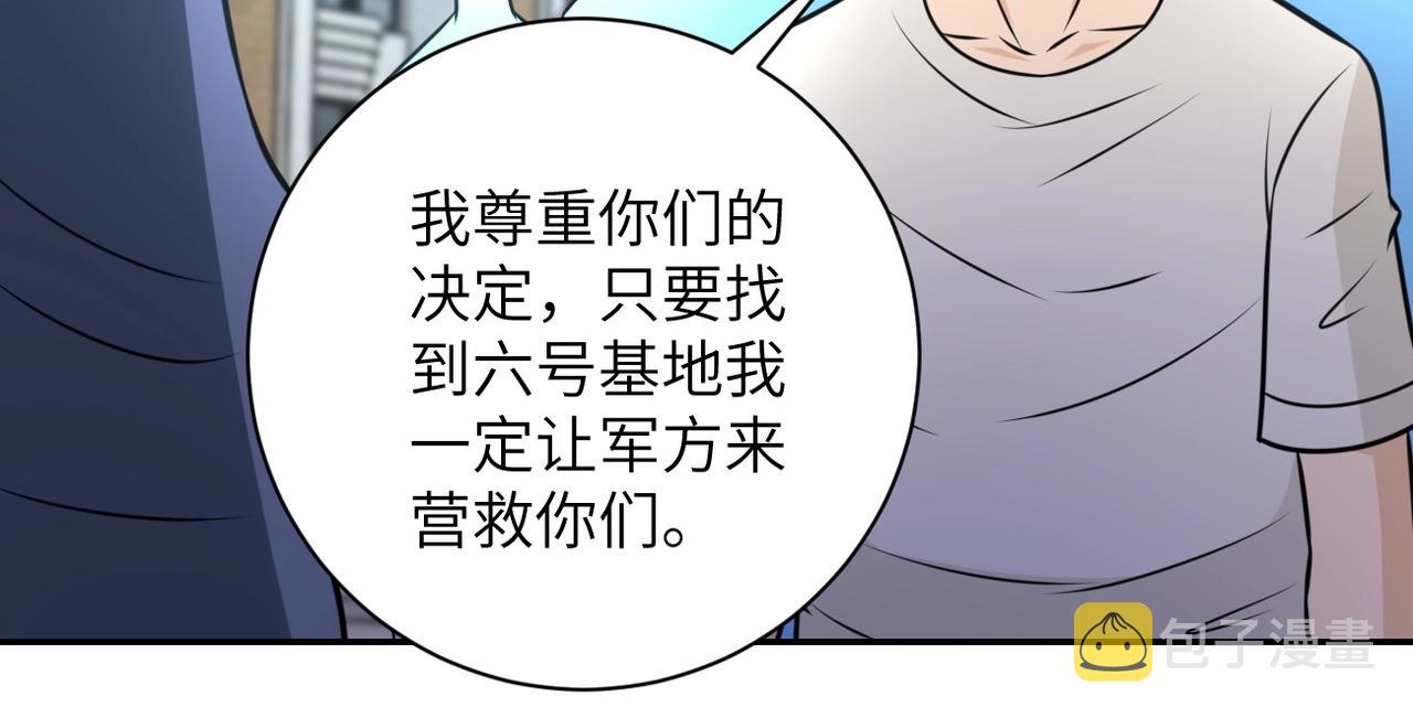第53话 启程与嫌隙41