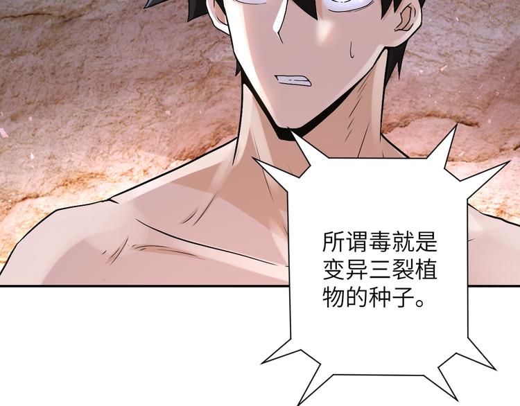第120话 中毒6