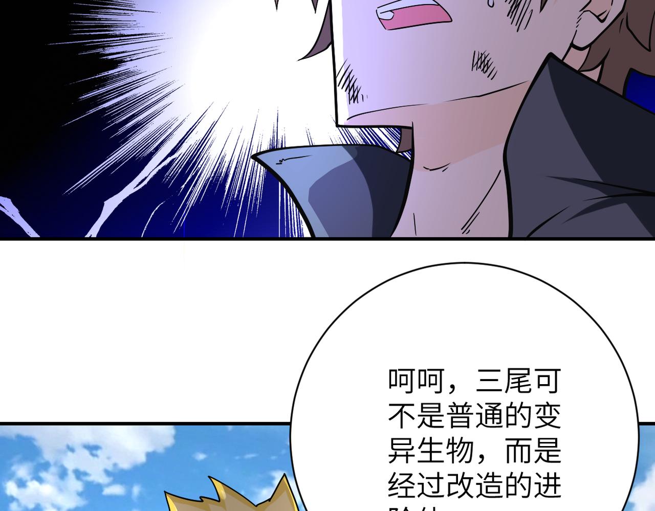 第265话 兄弟75