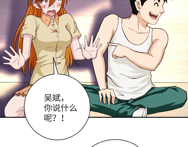第6话 逃吧，趁你们还活着33