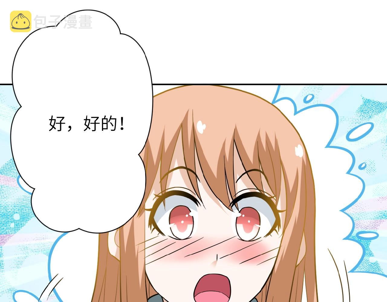 第28话 女人的建议57
