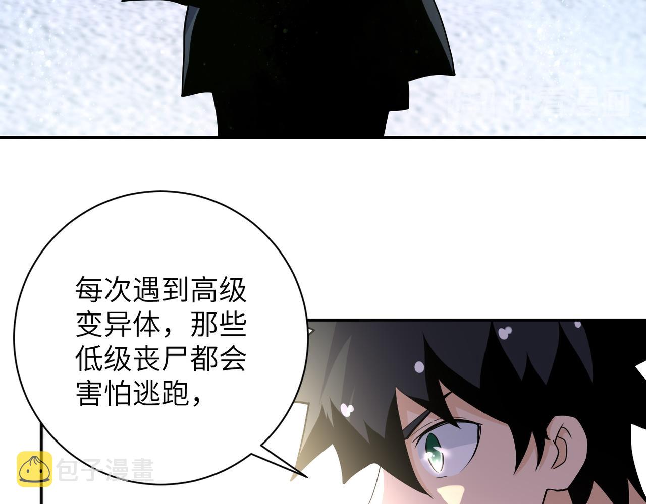 第82话 六号基地的线索！16
