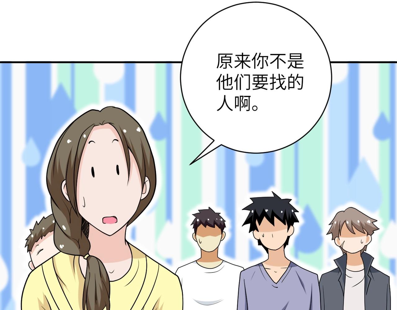 第66话 山庄的规则19