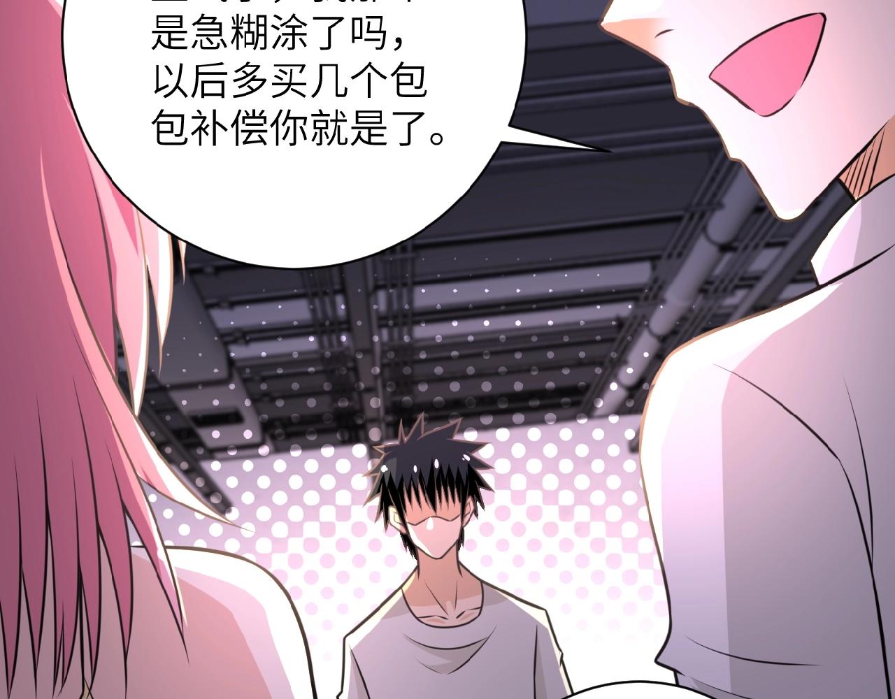 第36话 绝对安全的地方！91