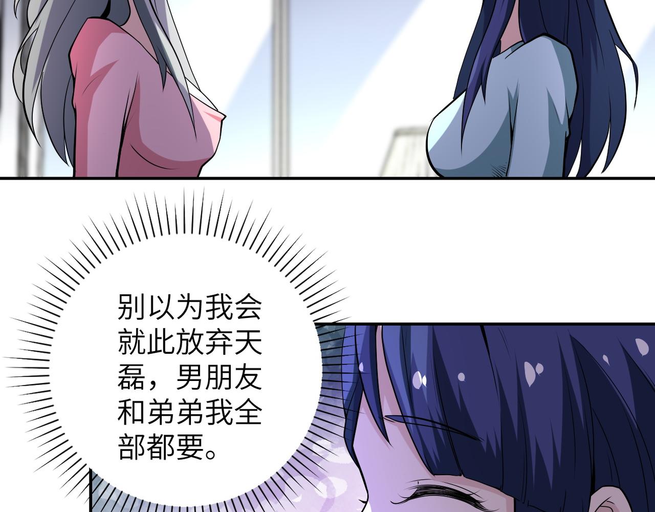 第148话 盖不住的戾气56