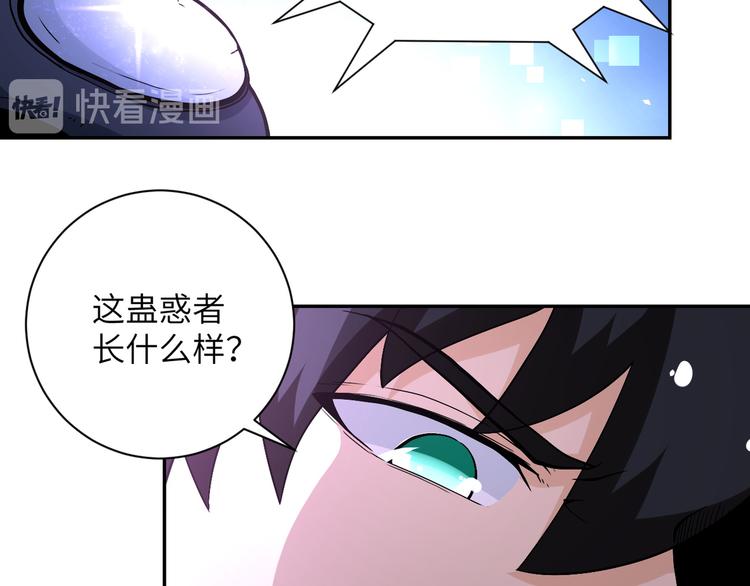 第123话 蛊惑者10
