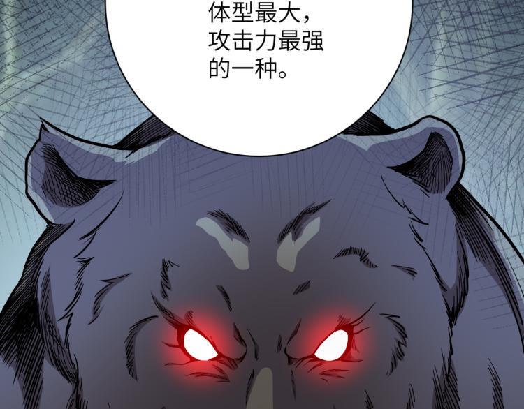 第141话 狩猎58