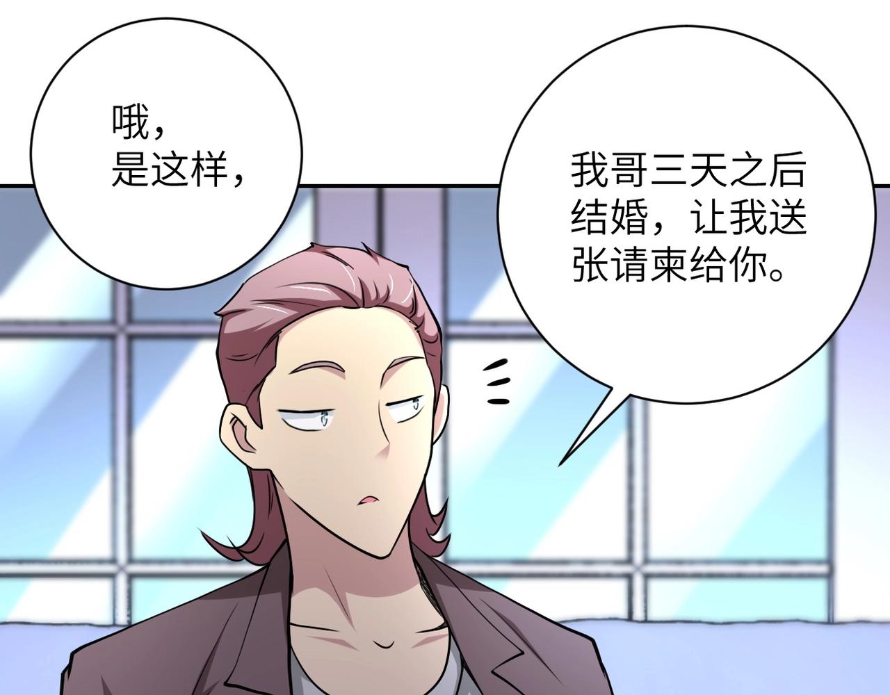第72话 百密一疏！危险！18